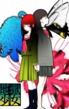Jigoku Shoujo Mitsuganae