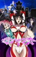 Inyoku Tokkyuu Zetsurinou