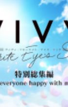 Vivy: Fluorite Eye's Song - To Make Everyone Happy With My Singing