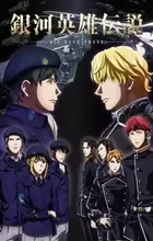 Ginga Eiyuu Densetsu: Die Neue These - Kaikou