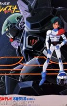 Aoki Ryuusei SPT Layzner