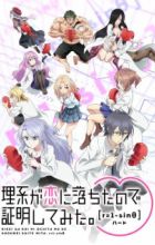 Rikei ga Koi ni Ochita no de Shoumei shitemita. Heart