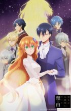 Kanojo ga Koushaku-tei ni Itta Riyuu