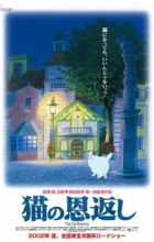Neko no Ongaeshi