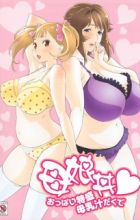 Oyakodon: Oppai Tokumori Bonyuu Tsuyudaku de