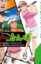 Ooi! Tonbo 2nd Season