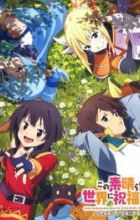 Kono Subarashii Sekai ni Shukufuku wo! 2: Kono Subarashii Geijutsu ni Shukufuku wo!