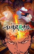 Monsters: Ippyaku Sanjou Hiryuu Jigoku