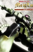 Kidou Senshi Gundam MS IGLOO: Mokushiroku 0079