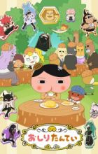 Oshiri Tantei 9th Season