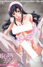 Chinetsu Karte: The Devilish Cherry