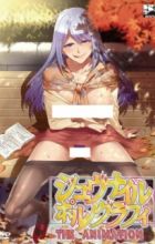 Juvenile Pornography The Animation