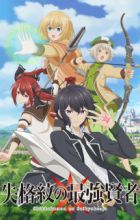 Shikkakumon no Saikyou Kenja