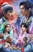 Fanren Xiu Xian Zhuan: Mulan Zhi Zhan