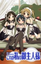 Kore ga Watashi no Goshujinsama