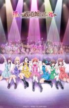 Oshi ga Budoukan Ittekuretara Shinu