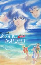 Kimagure Orange☆Road: Ano Hi ni Kaeritai