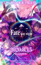 Fate/stay night Movie: Heaven's Feel - III. Spring Song