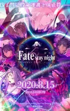 Fate/stay night Movie: Heaven's Feel - III. Spring Song