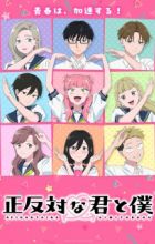 Seihantai na Kimi to Boku 2nd Season