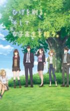 Hige wo Soru. Soshite Joshikousei wo Hirou.