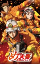 Megumi no Daigo: Kyuukoku no Orange Recaps