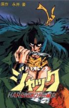 Violence Jack: Harem Bomber-hen