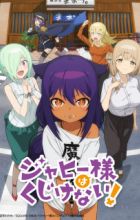 Jahy-sama wa Kujikenai!
