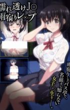 Nuresuke JK Ameyadori Rape