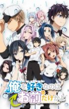 Ore wo Suki nano wa Omae dake ka yo: Oretachi no Game Set