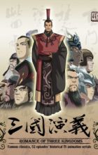 Saikyou Bushouden: Sangoku Engi