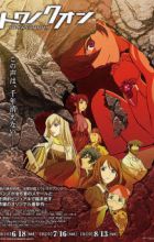 Towa no Quon 2: Konton no Ranbu