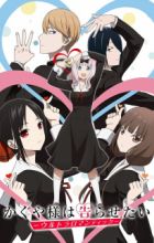 Kaguya-sama wa Kokurasetai: Ultra Romantic