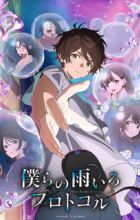Bokura no Ame-iro Protocol