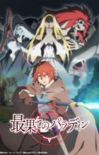 Saihate no Paladin: Michiyuki