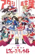 Shoujo☆Kageki Revue Starlight