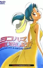 Yokohama Kaidashi Kikou