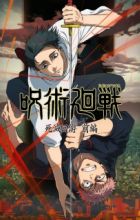 Jujutsu Kaisen: Shimetsu Kaiyuu - Zenpen