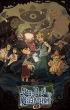 Muhyo to Rouji no Mahouritsu Soudan Jimusho