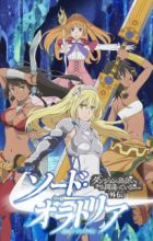 Dungeon ni Deai wo Motomeru no wa Machigatteiru Darou ka Gaiden: Sword Oratoria