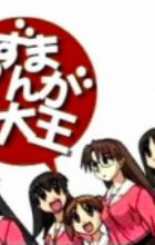 Azumanga Web Daiou