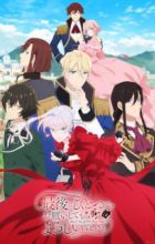 Saigo ni Hitotsu dake Onegai shitemo Yoroshii deshou ka