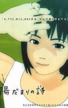 Zoo: Hidamari no Shi