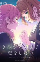 Kimi ga Shinu made Koi wo Shitai