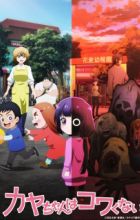 Kaya-chan wa Kowakunai