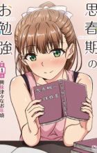 Shishunki no Obenkyou