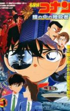 Meitantei Conan Movie 04: Hitomi no Naka no Ansatsusha