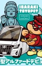 Alphard x Taka no Tsume