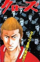 Koukou Butouden Crows