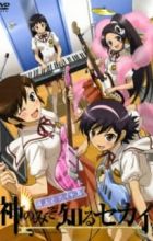 Kami nomi zo Shiru Sekai: 4-nin to Idol